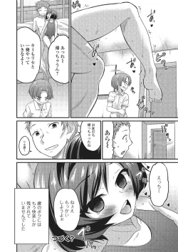 Page 21 of Gekkan Web Otoko no Ko-llection! S Vol. 02