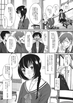 Page 24 of Gekkan Web Otoko no Ko-llection! S Vol. 02