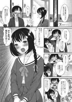 Page 26 of Gekkan Web Otoko no Ko-llection! S Vol. 02