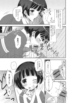Page 66 of Gekkan Web Otoko no Ko-llection! S Vol. 02
