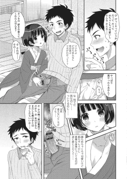 Page 68 of Gekkan Web Otoko no Ko-llection! S Vol. 02