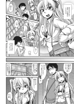 Page 83 of Gekkan Web Otoko no Ko-llection! S Vol. 02