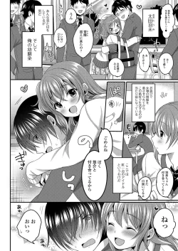 Page 103 of Gekkan Web Otoko no Ko-llection! S Vol. 03