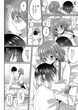 Page 109 of Gekkan Web Otoko no Ko-llection! S Vol. 03
