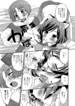 Page 24 of Gekkan Web Otoko no Ko-llection! S Vol. 03