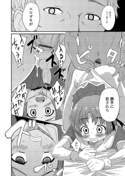 Page 35 of Gekkan Web Otoko no Ko-llection! S Vol. 03