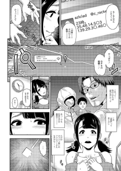 Page 45 of Gekkan Web Otoko no Ko-llection! S Vol. 03