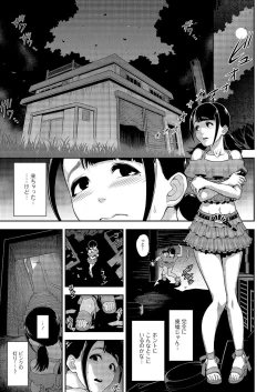 Page 46 of Gekkan Web Otoko no Ko-llection! S Vol. 03