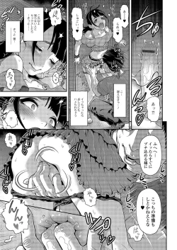 Page 50 of Gekkan Web Otoko no Ko-llection! S Vol. 03
