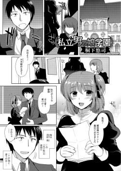 Page 62 of Gekkan Web Otoko no Ko-llection! S Vol. 03