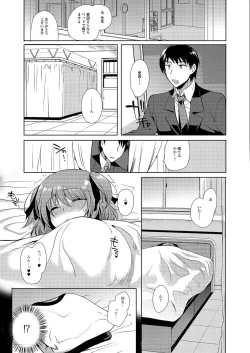 Page 74 of Gekkan Web Otoko no Ko-llection! S Vol. 03