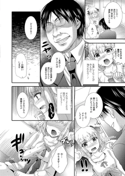 Page 87 of Gekkan Web Otoko no Ko-llection! S Vol. 03