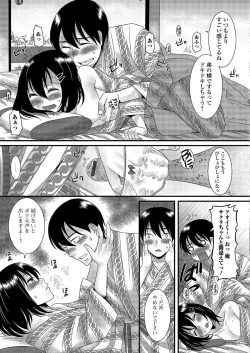 Page 8 of Gekkan Web Otoko no Ko-llection! S Vol. 03