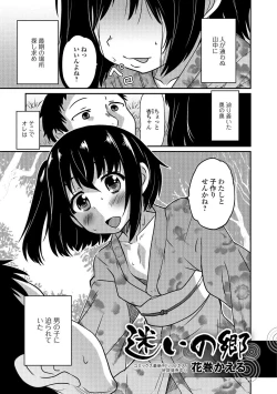 Page 22 of Gekkan Web Otoko no Ko-llection! S Vol. 04