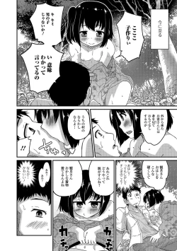 Page 27 of Gekkan Web Otoko no Ko-llection! S Vol. 04
