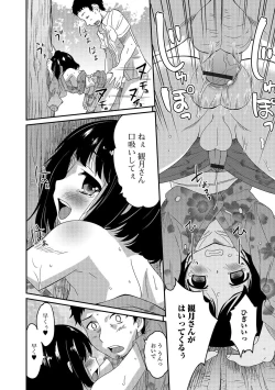 Page 35 of Gekkan Web Otoko no Ko-llection! S Vol. 04