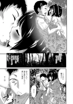Page 40 of Gekkan Web Otoko no Ko-llection! S Vol. 04
