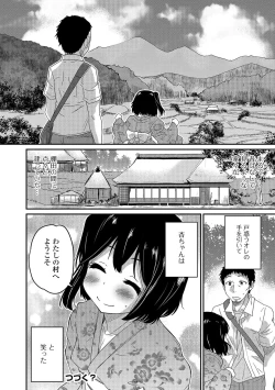 Page 41 of Gekkan Web Otoko no Ko-llection! S Vol. 04