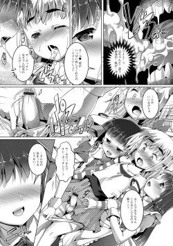 Page 46 of Gekkan Web Otoko no Ko-llection! S Vol. 04