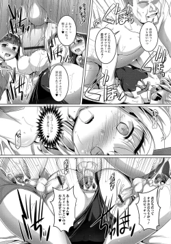 Page 55 of Gekkan Web Otoko no Ko-llection! S Vol. 04
