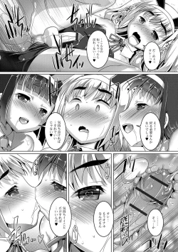Page 56 of Gekkan Web Otoko no Ko-llection! S Vol. 04