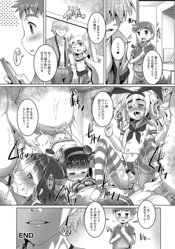 Page 59 of Gekkan Web Otoko no Ko-llection! S Vol. 04