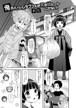 Page 60 of Gekkan Web Otoko no Ko-llection! S Vol. 04