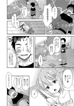 Page 63 of Gekkan Web Otoko no Ko-llection! S Vol. 04
