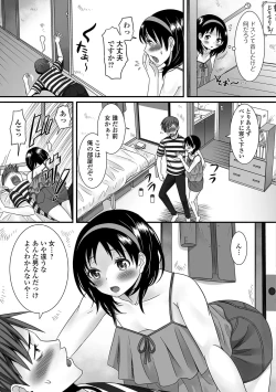 Page 6 of Gekkan Web Otoko no Ko-llection! S Vol. 04