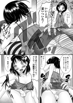 Page 7 of Gekkan Web Otoko no Ko-llection! S Vol. 04