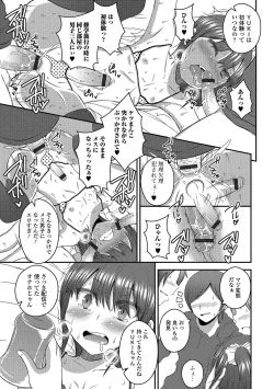 Page 92 of Gekkan Web Otoko no Ko-llection! S Vol. 04