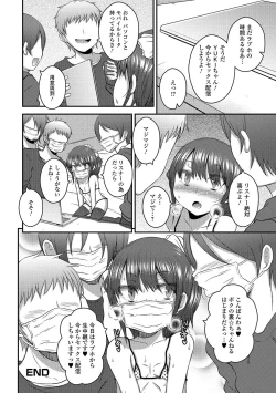 Page 95 of Gekkan Web Otoko no Ko-llection! S Vol. 04