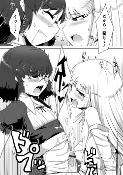 Page 100 of Gekkan Web Otoko no Ko-llection! S Vol. 05