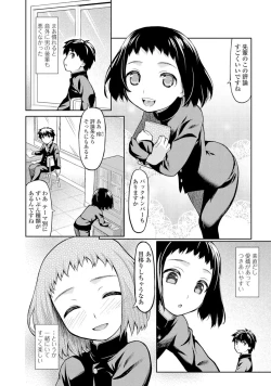 Page 103 of Gekkan Web Otoko no Ko-llection! S Vol. 05