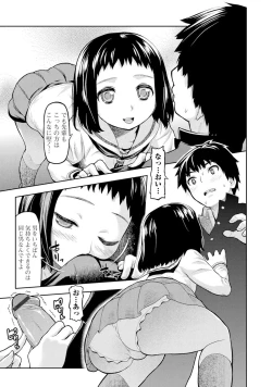 Page 108 of Gekkan Web Otoko no Ko-llection! S Vol. 05