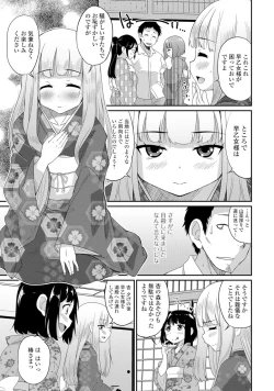 Page 24 of Gekkan Web Otoko no Ko-llection! S Vol. 05