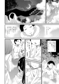 Page 25 of Gekkan Web Otoko no Ko-llection! S Vol. 05