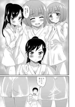 Page 26 of Gekkan Web Otoko no Ko-llection! S Vol. 05