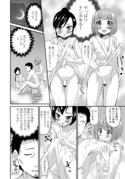 Page 27 of Gekkan Web Otoko no Ko-llection! S Vol. 05