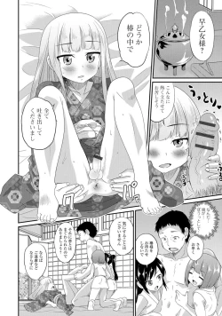 Page 33 of Gekkan Web Otoko no Ko-llection! S Vol. 05