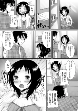 Page 4 of Gekkan Web Otoko no Ko-llection! S Vol. 05