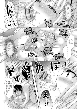Page 55 of Gekkan Web Otoko no Ko-llection! S Vol. 05