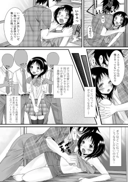 Page 5 of Gekkan Web Otoko no Ko-llection! S Vol. 05