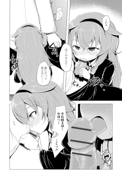 Page 65 of Gekkan Web Otoko no Ko-llection! S Vol. 05