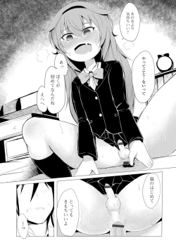 Page 68 of Gekkan Web Otoko no Ko-llection! S Vol. 05