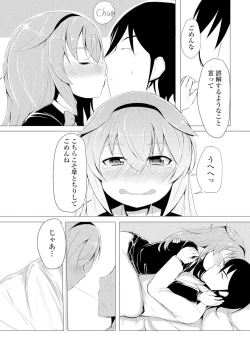 Page 72 of Gekkan Web Otoko no Ko-llection! S Vol. 05