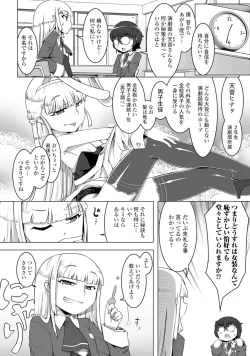 Page 83 of Gekkan Web Otoko no Ko-llection! S Vol. 05