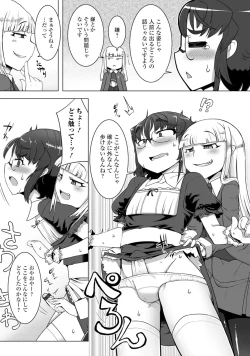Page 86 of Gekkan Web Otoko no Ko-llection! S Vol. 05