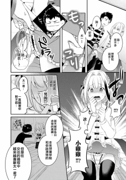 Page 2 of kanojo to himitsu no lingerie