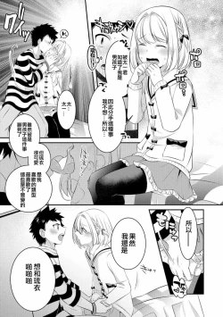 Page 3 of kanojo to himitsu no lingerie